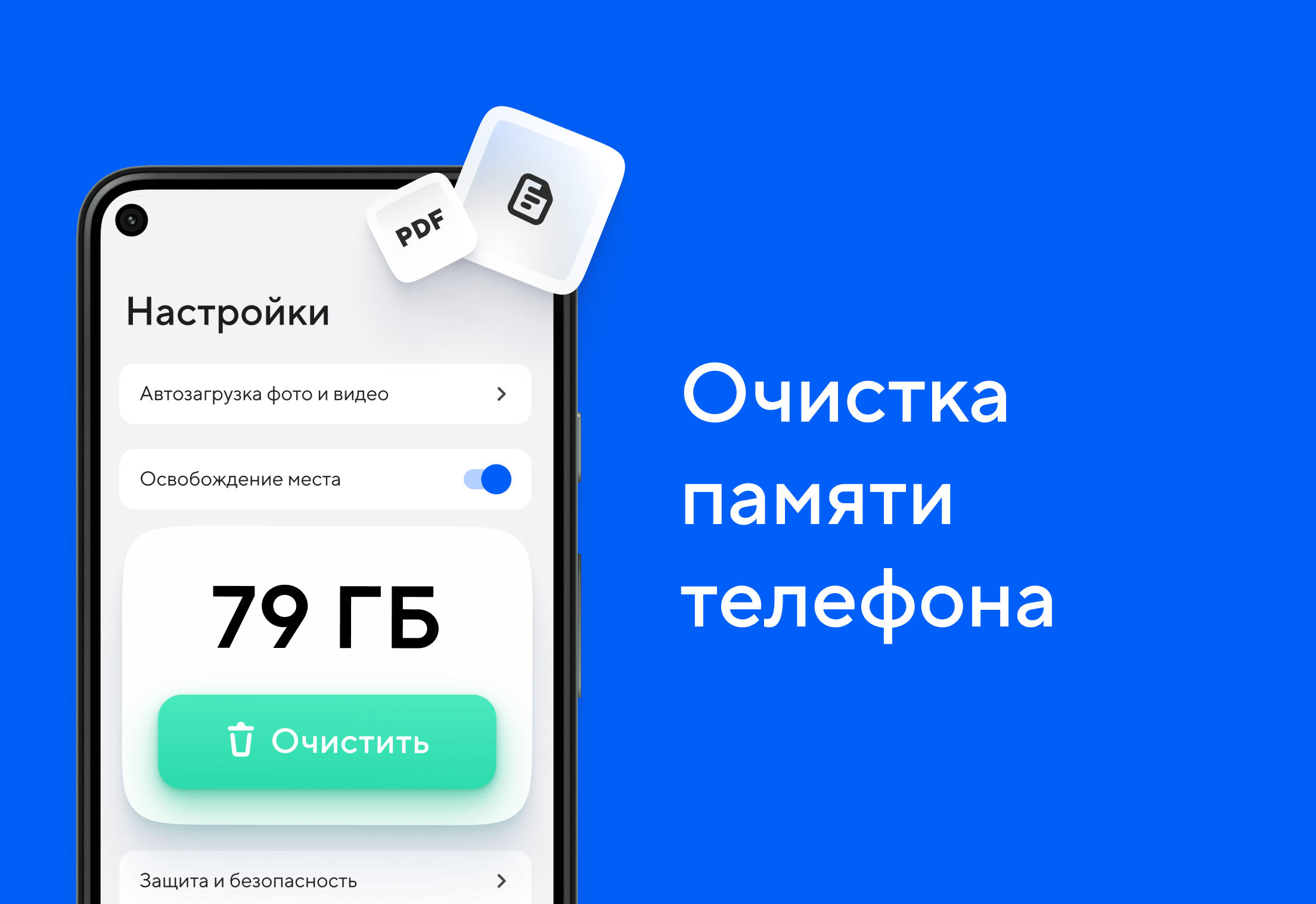 Скриншот "Облако Mail.ru" 1