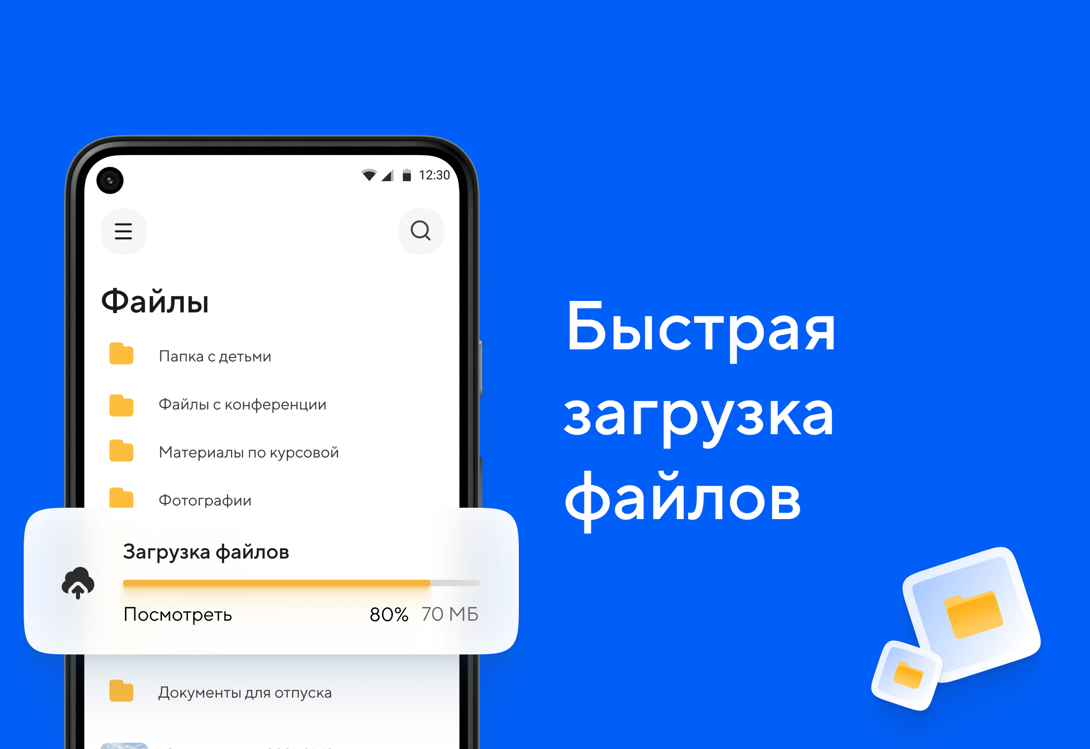 Скриншот "Облако Mail.ru" 3