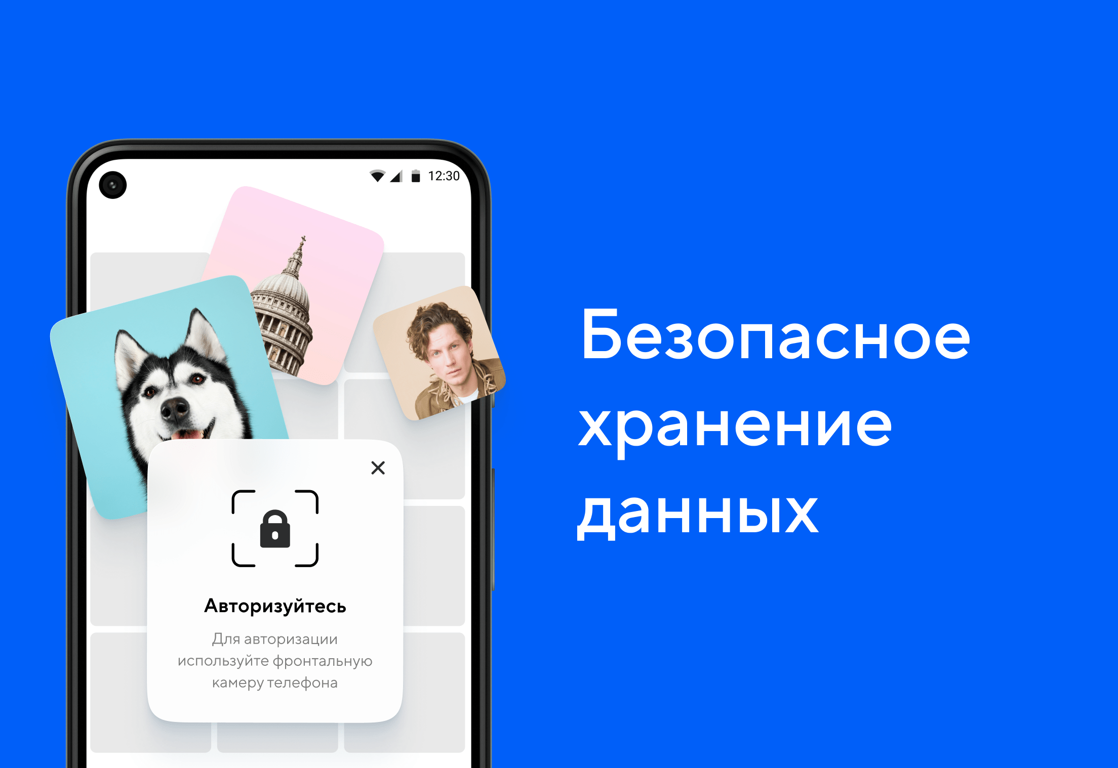 Скриншот "Облако Mail.ru" 4