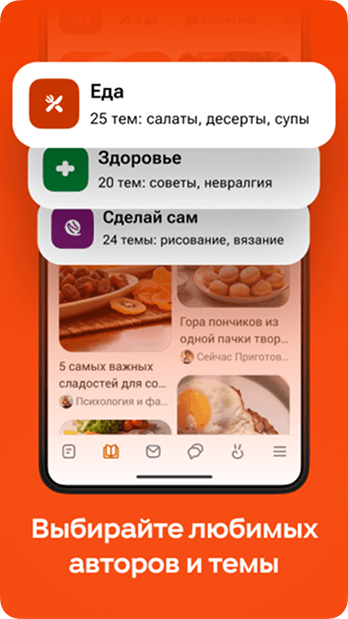 Скриншот "Одноклассники" 0