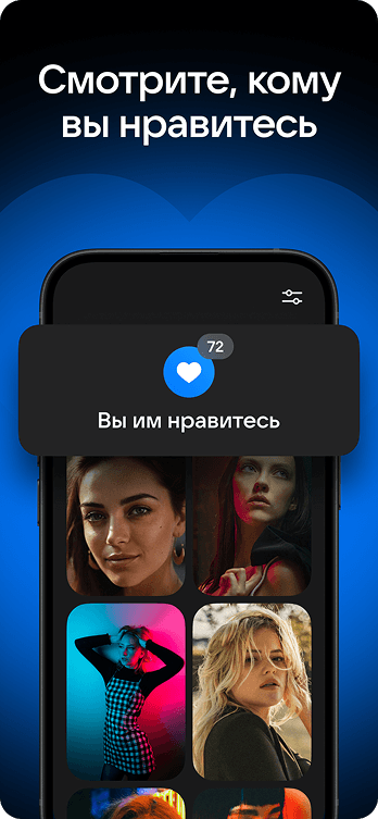 Скриншот "VK Знакомства" 1