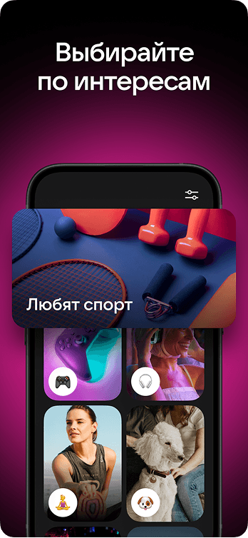 Скриншот "VK Знакомства" 3