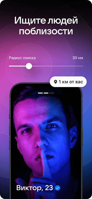 Скриншот "VK Знакомства" 4