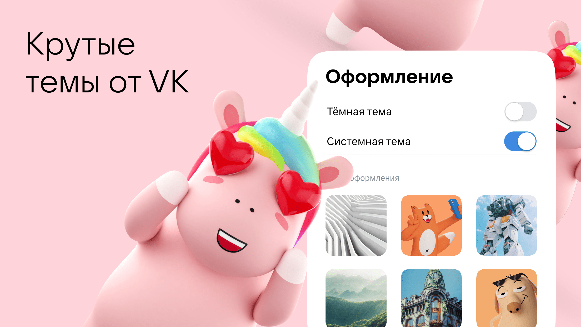 Скриншот "VK Почта" 2